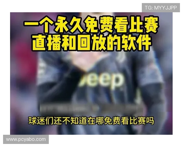亚博体育真人娱乐：最新体育赛事实时直播，带你身临其境感受比赛的激烈与精彩